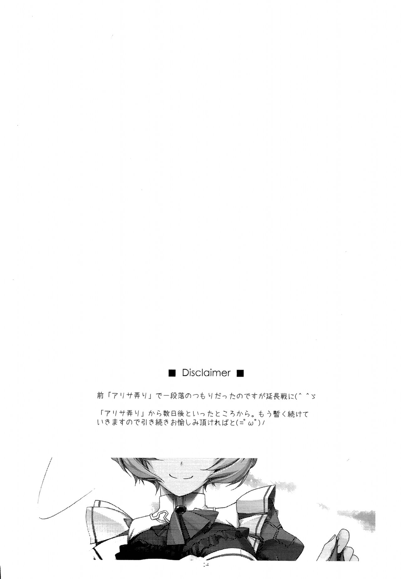 (SC65) [Angyadow (Shikei)] Alisa Ijiri 2 (The Legend of Heroes: Trails of Cold Steel) (サンクリ65) [行脚堂 (しけー)] アリサ弄り2 (英雄伝説 閃の軌跡)