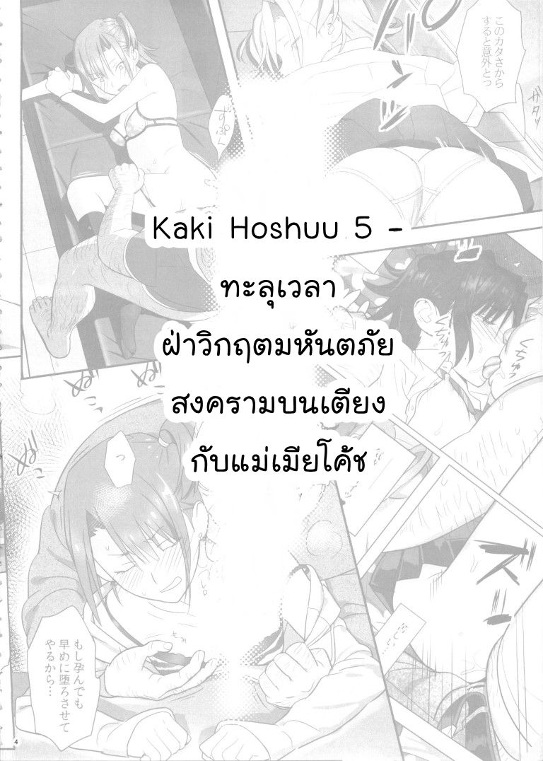 [Hito no Fundoshi (Yukiyoshi Mamizu)] Kaki Hoshuu 5 l ก็ว่ายน้ำอยู่ดีๆ ไหงหนูกลายเป็นเมียโค้ช 5 [Thai ภาษาไทย] {NatiSEELER} [ひとのふんどし (ゆきよし真水)] 夏期補習 5 [タイ翻訳]