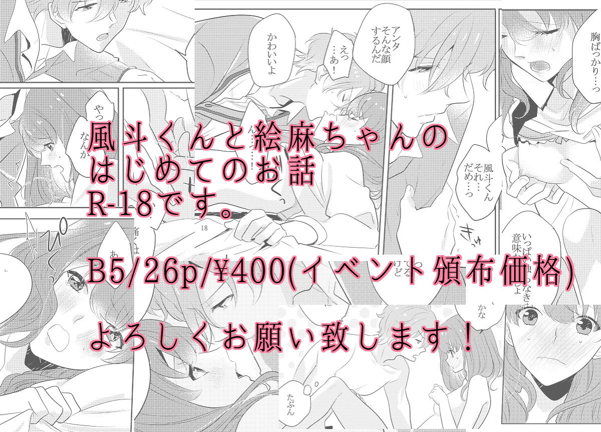 (C89) [Huit (Ageha)] Hajimete o Choudai (Brothers Conflict) [Sample] (C89) [ユイット (あげは)] はじめてをちょうだい (ブラザーズ コンフリクト) [見本]