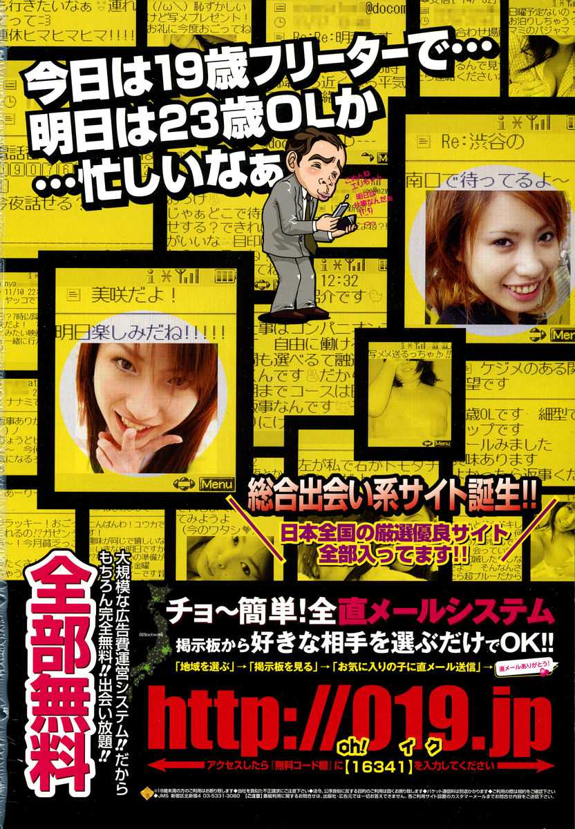 COMIC Momohime 2005-03 COMIC 桃姫 2005年03月号