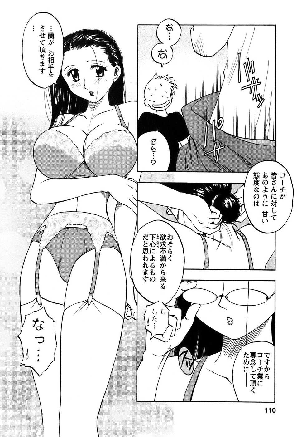 [Sengoku Maeda] Madam Volleyball 