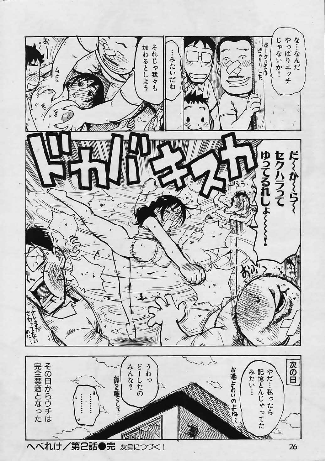 Comic Kairakuten 2006-04 COMIC快楽天 2006年4月号