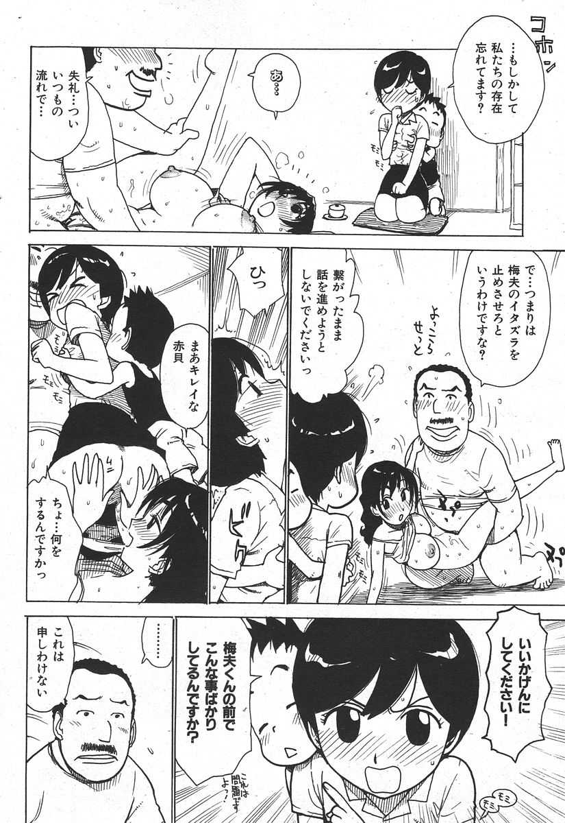 Comic Kairakuten 2006-06 COMIC快楽天 2006年6月号