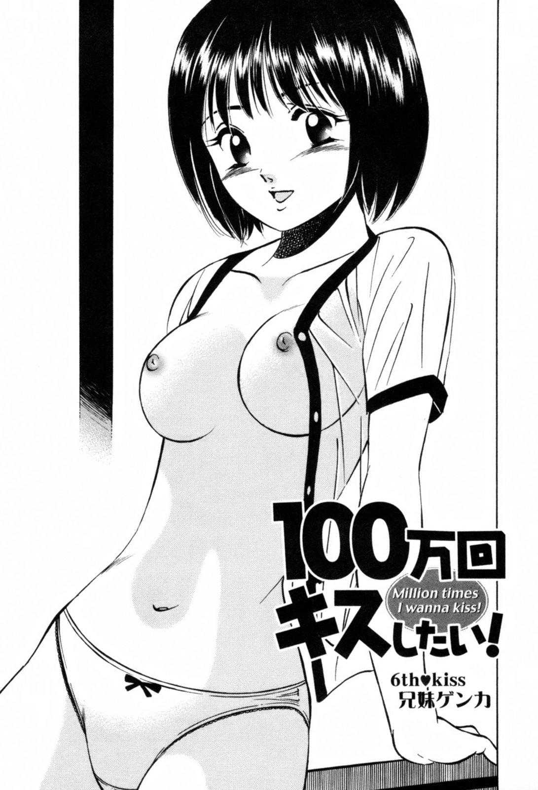 [MA A KOU]100 Man Kai Kiss Shitai 