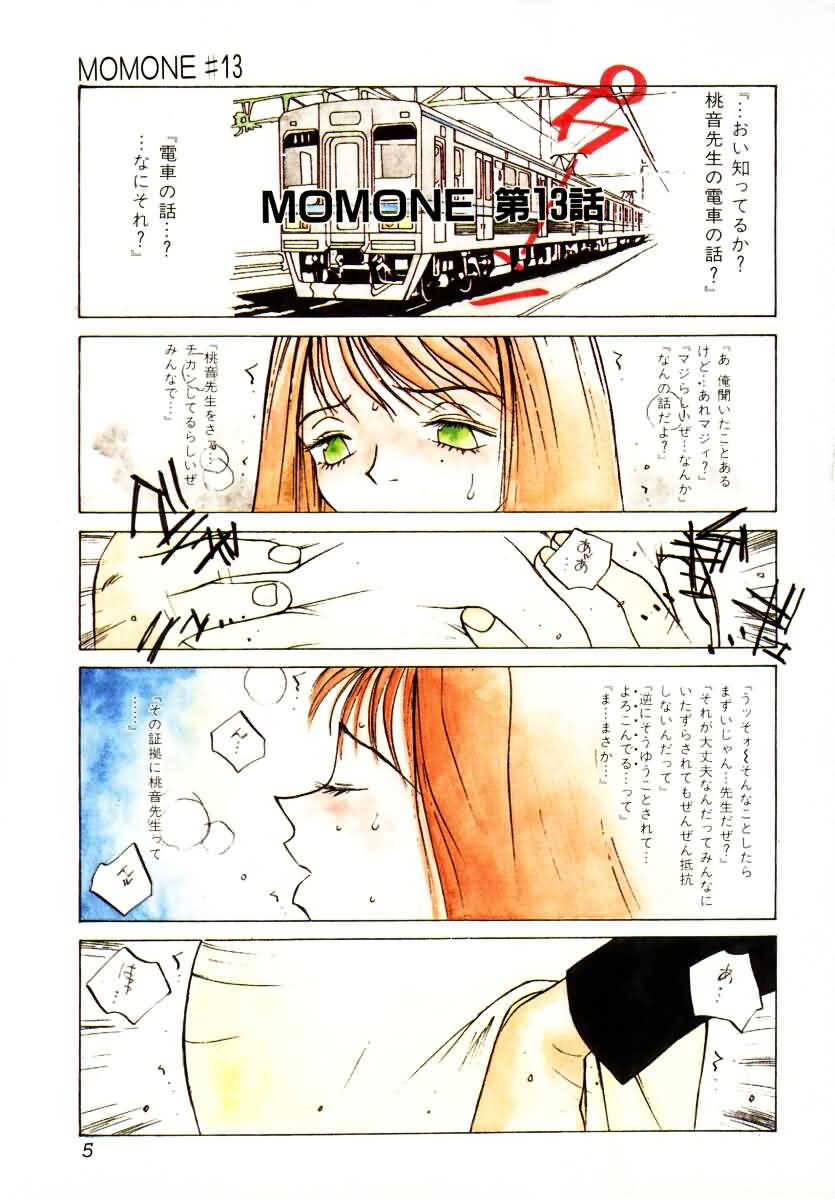 [Expressioner] Momone 03 