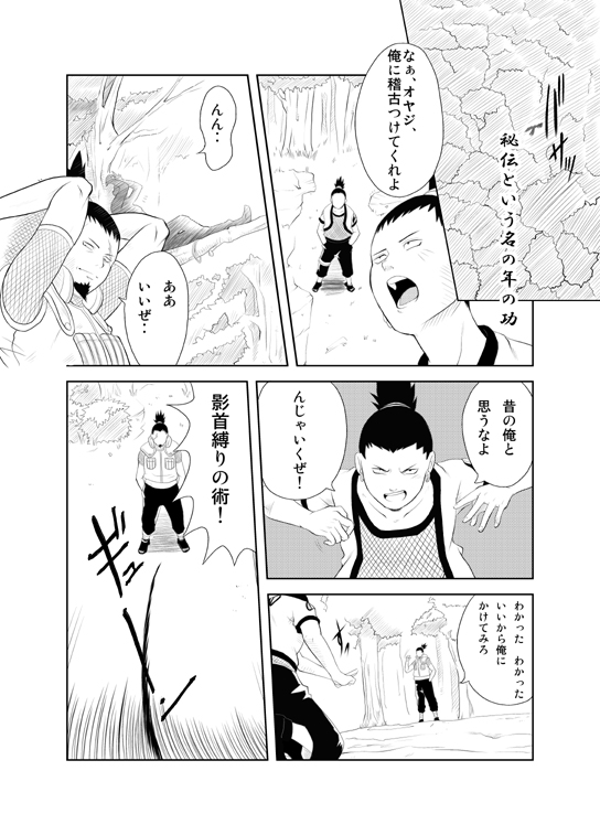 [Yaoi][Shota] Naruto x Orochimaru, Shikamaru x Shikaku 