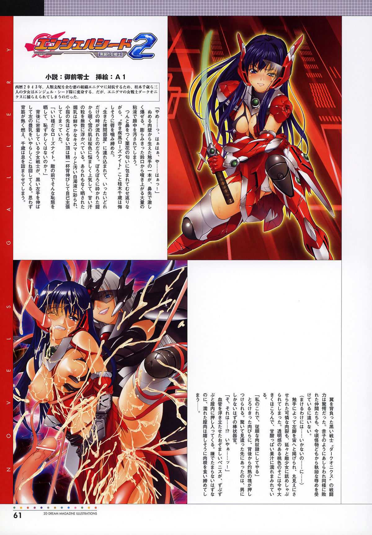 [Illustrations] Nijigen Dream Magazine Illustrations #1 [イラスト集] 二次元ドリームマガジンイラストレーションズ