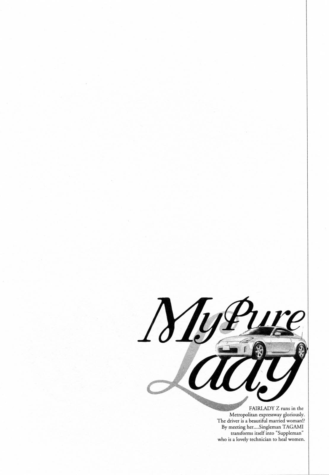 [Hazuki Kaoru] My Pure Lady Vol.5 [八月薫] My Pure Lady Vol.5