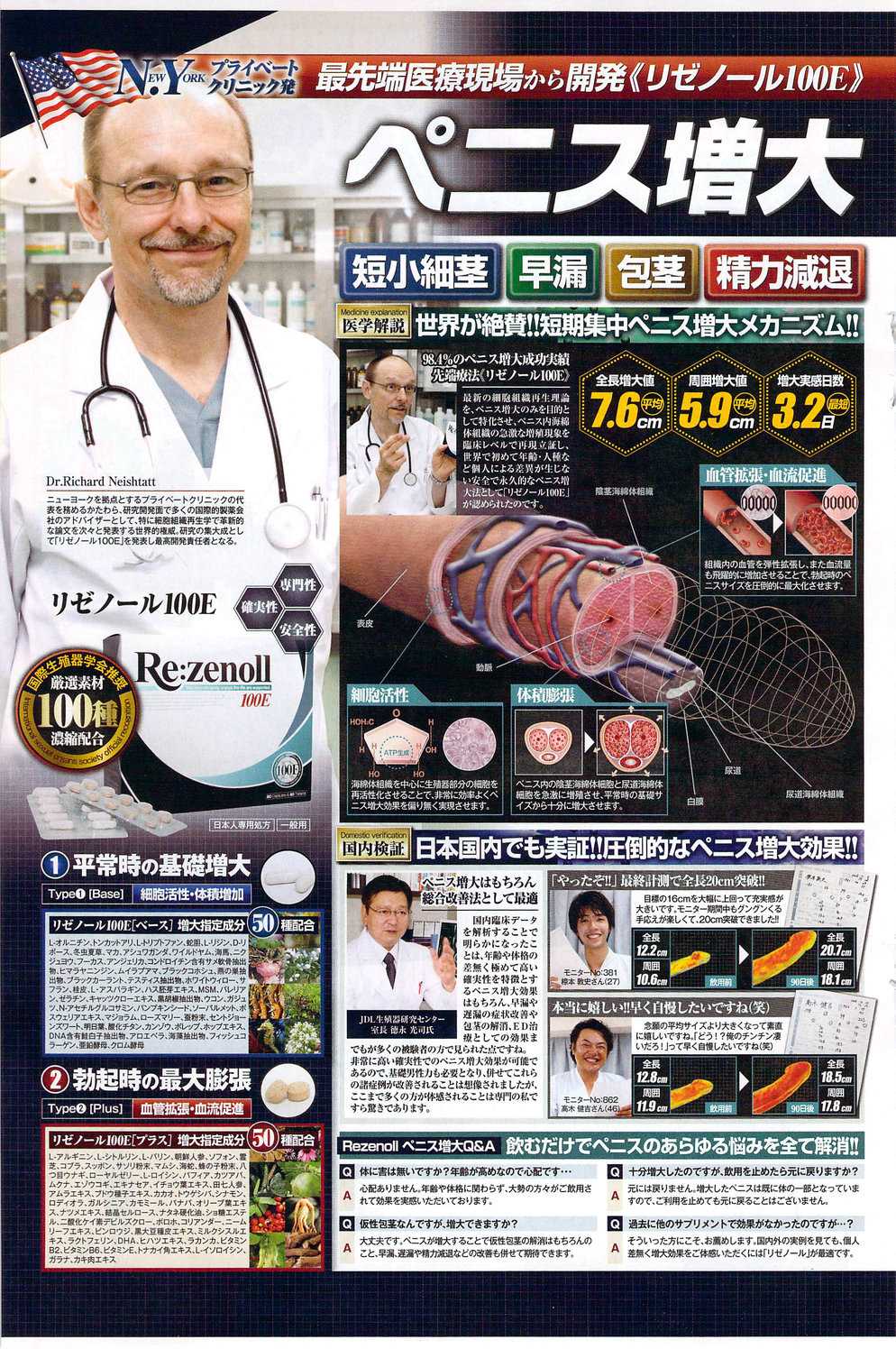 COMIC Monthly Vitaman 2009-12 [雑誌] ビタマン 2009年12月号