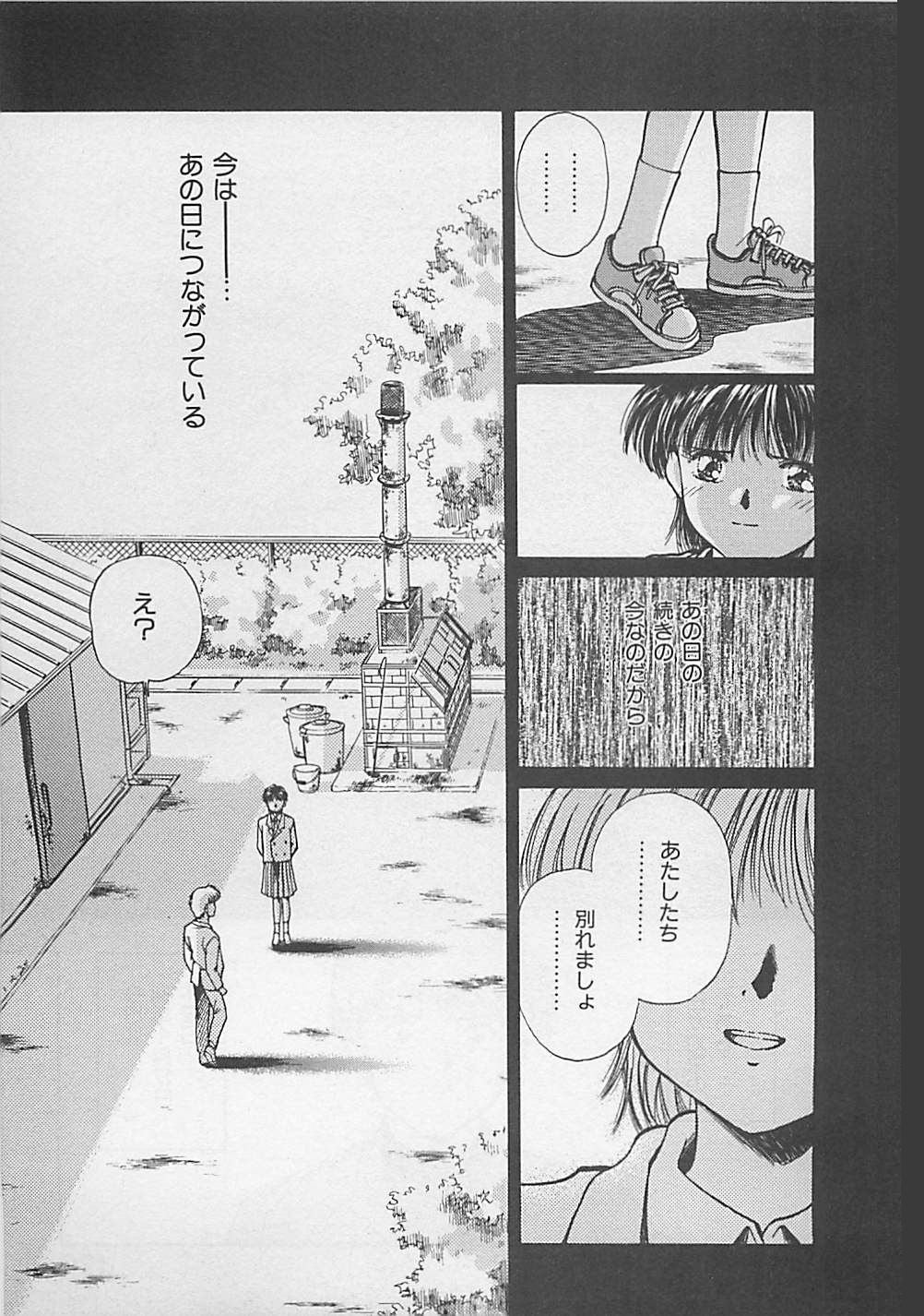 [Mizuhara Kenji] Nitiyoubi ni kanojyo wa (成年コミック) [水原賢治] 日曜日に彼女は