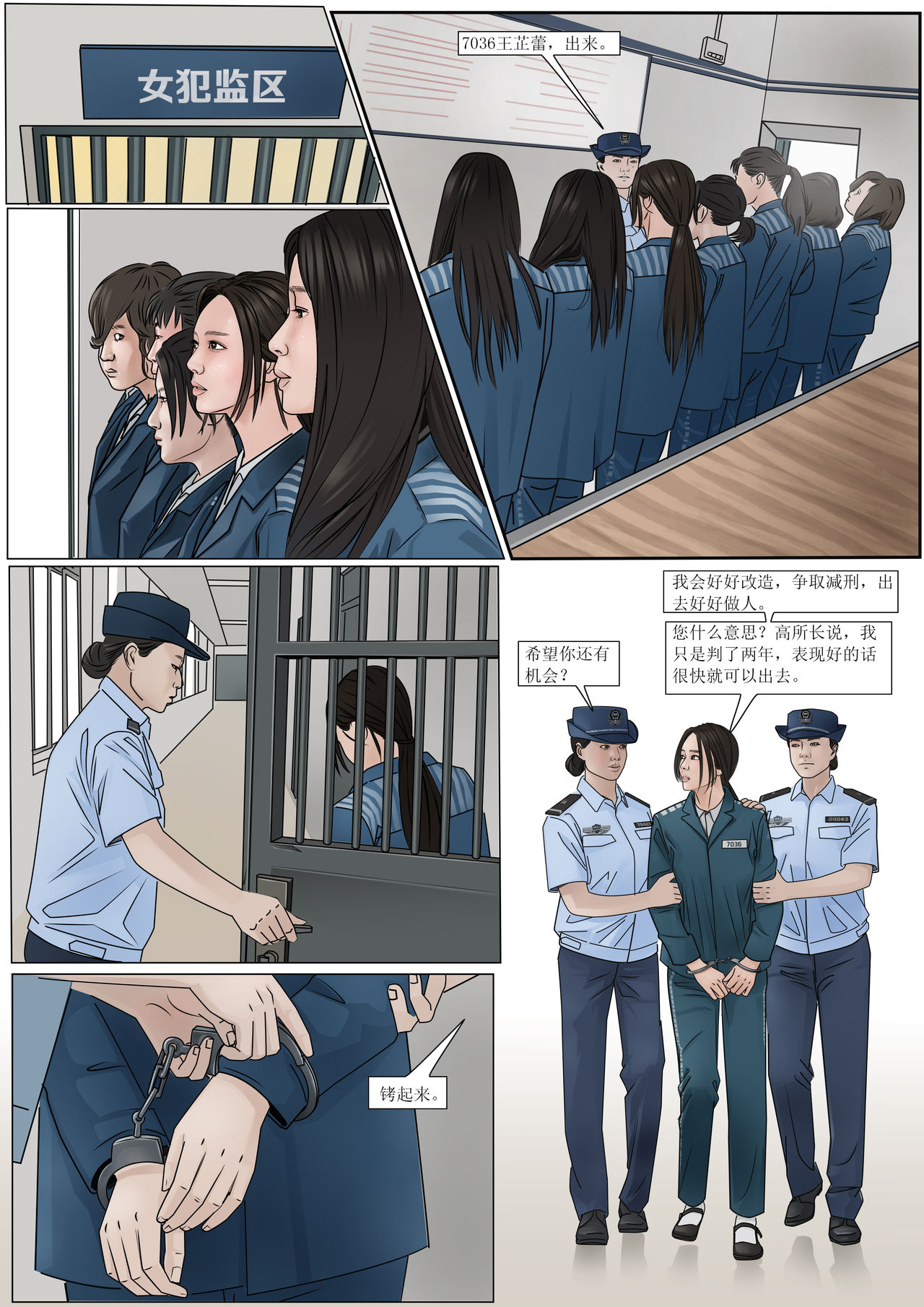 枫语漫画 Foryou 《极度重犯》第九话 Three Female Prisoners 9 Chinese 