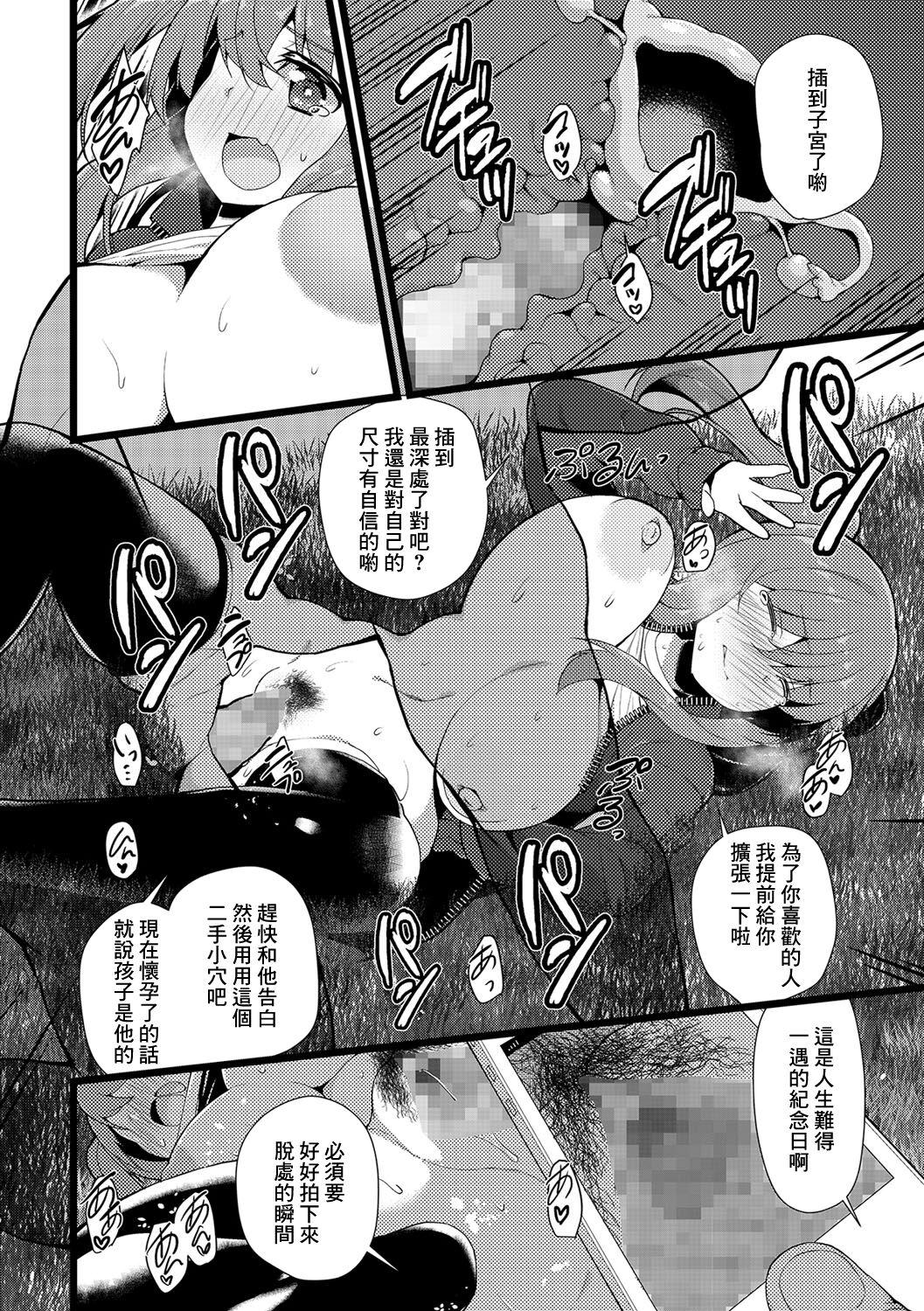 [Shiroie Mika] Mayoi Neko GO! (Comic Shigekideki Squirt!! Vol. 04) [Chinese] [Digital] [白家ミカ] 迷い猫GO! (コミック刺激的SQUIRT!! Vol. 04) [中国翻訳] [DL版]