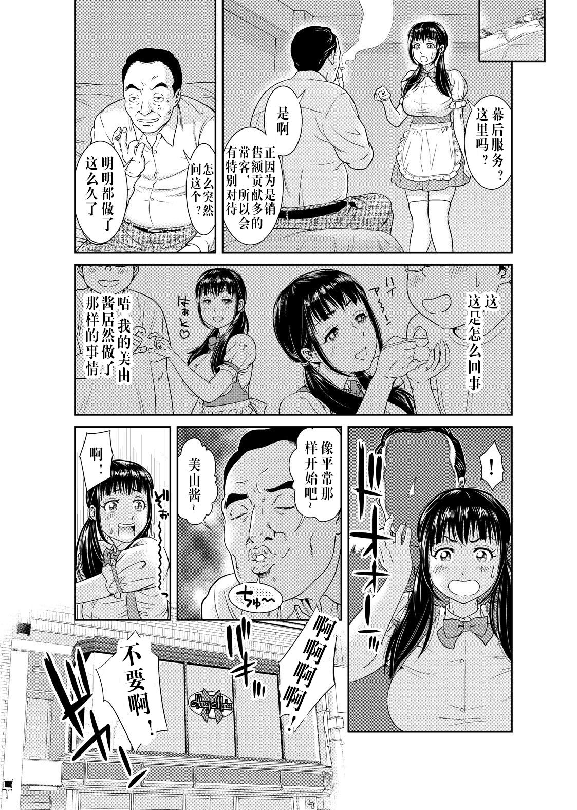 [Mohu2factory] Ore to Anoko no Nyotaika Change ~Naka de Ittara Koutai Shite ne?~ 1 [モフ2製作所] 俺とあの娘の女体化チェンジ ～中でイったら交代してね？～ 1