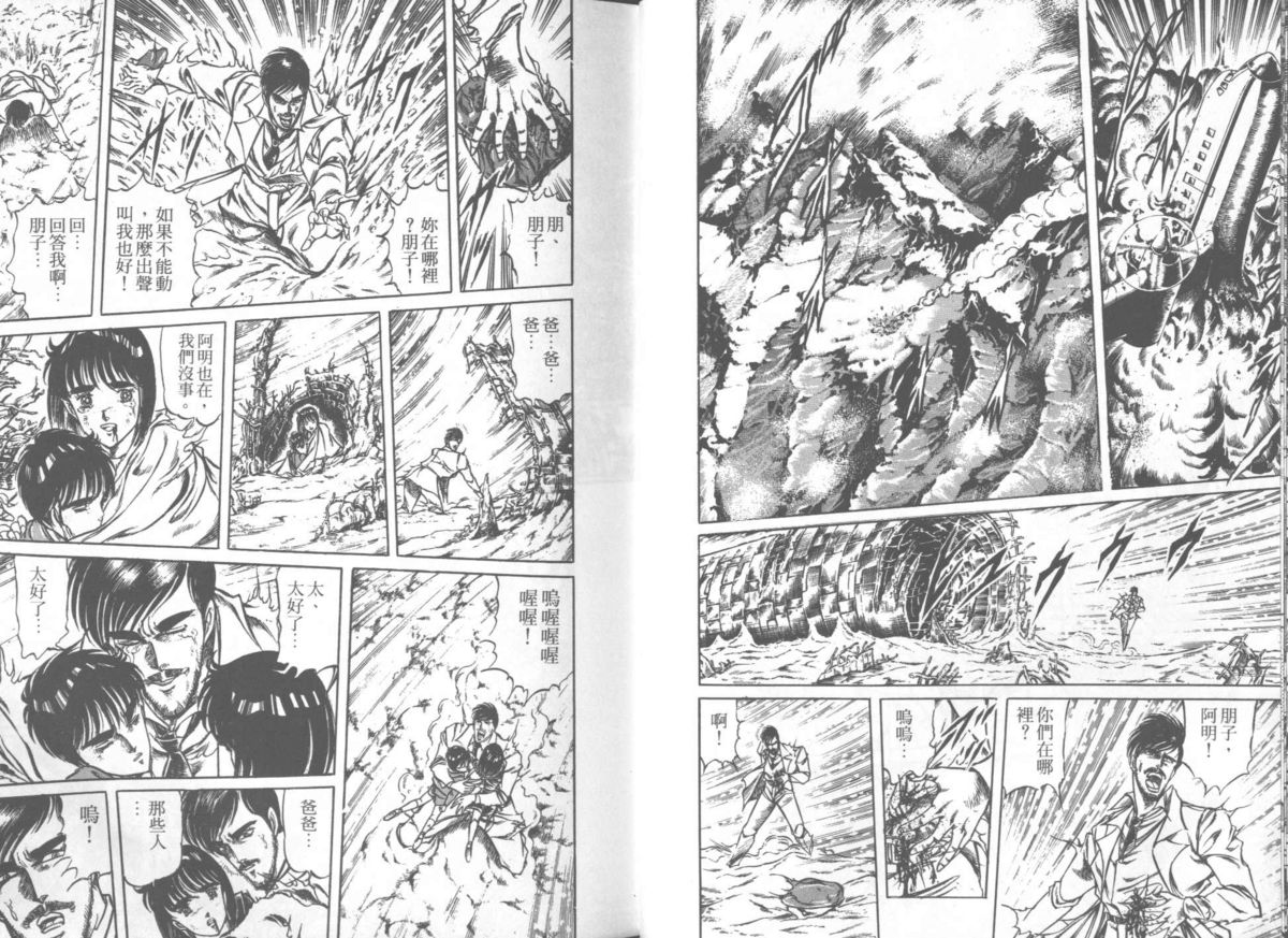 [Ogino Makoto] Kujaku-Ou Vol.14 [荻野真] 孔雀王 14