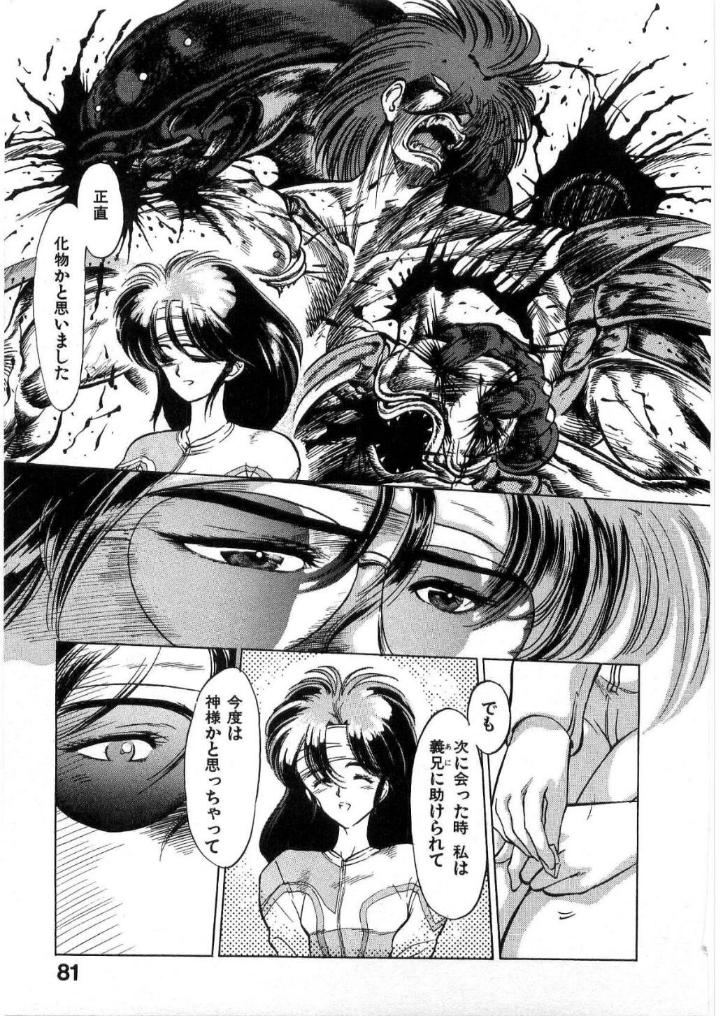 [Minazuki Ayu, Mishouzaki Yuu, Zerono Kouji] Juu no Rettou (Isle of Beasts) Vol.2 [たちばなとしひろ] ハッピー☆トラップ