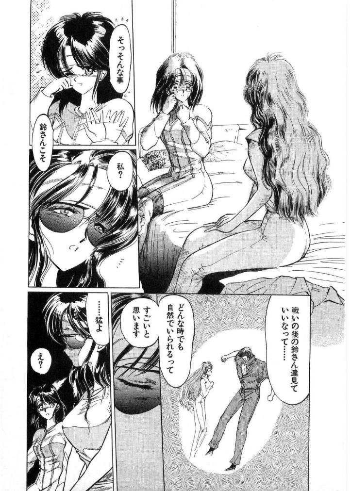 [Minazuki Ayu, Mishouzaki Yuu, Zerono Kouji] Juu no Rettou (Isle of Beasts) Vol.2 [たちばなとしひろ] ハッピー☆トラップ