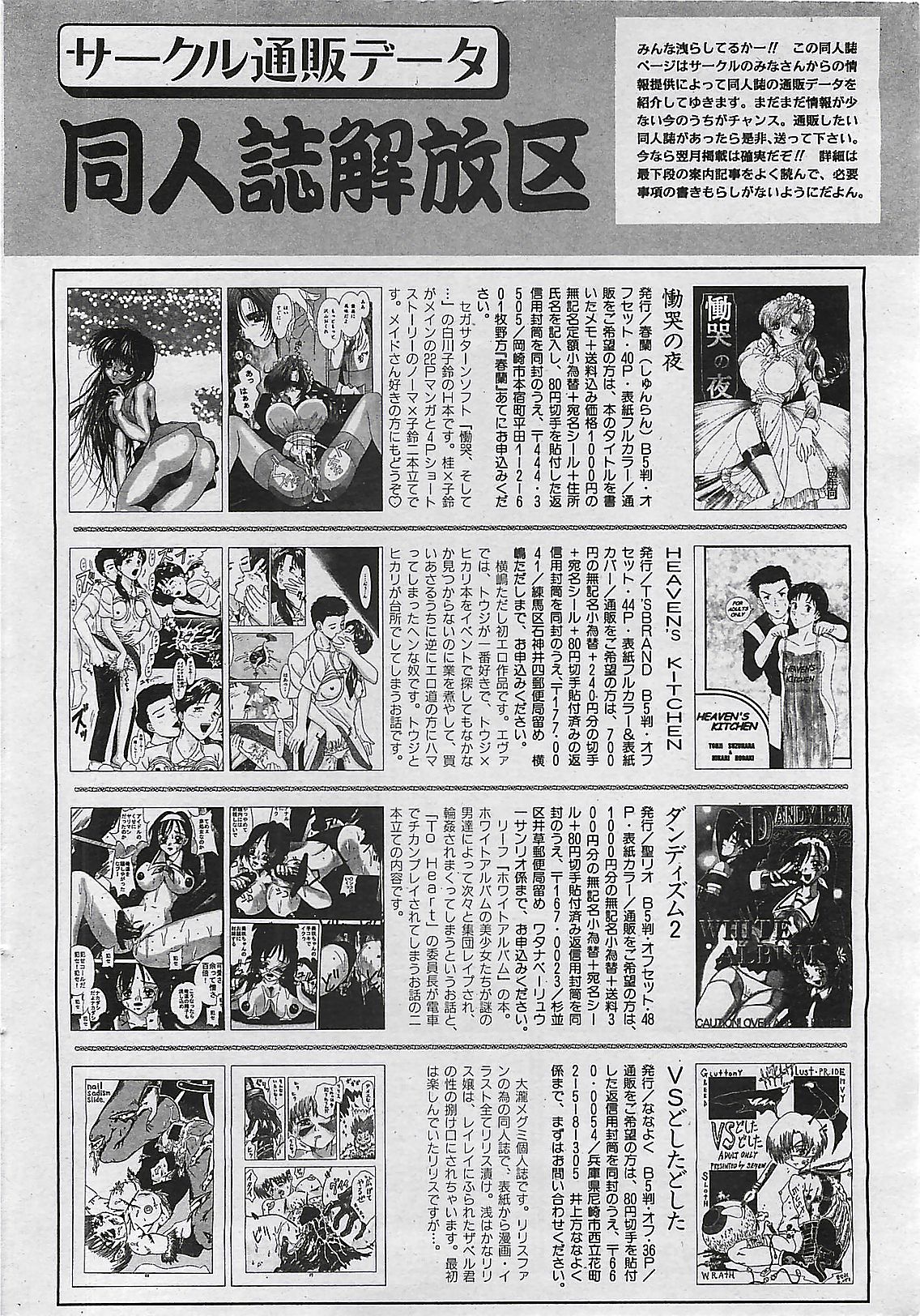 COMIC PINE 1998-07 (雑誌) COMIC パイン 1998年07月号