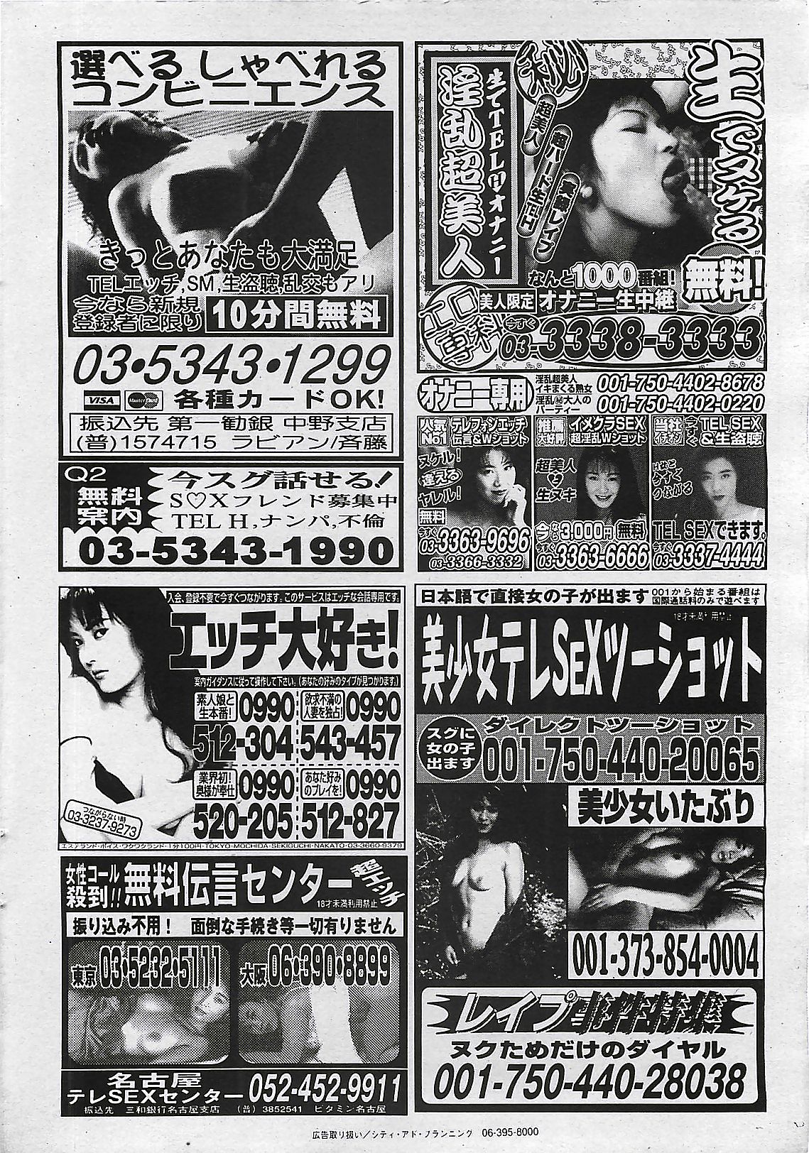 COMIC PINE 1998-07 (雑誌) COMIC パイン 1998年07月号