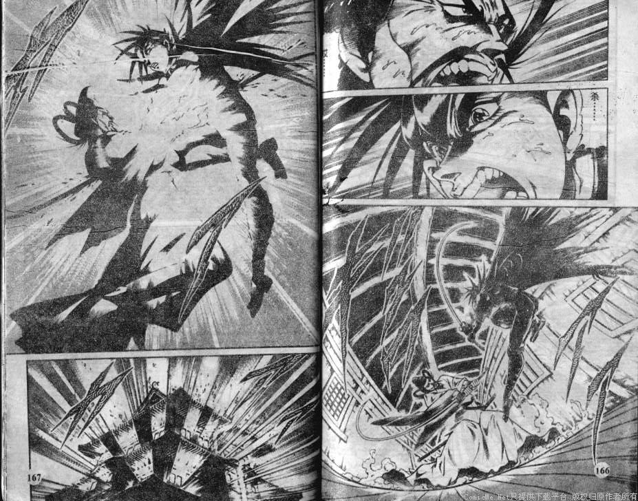 [Ogino Makoto] Yasha Garasu Vol.10 [荻野真] 夜叉鴉 10