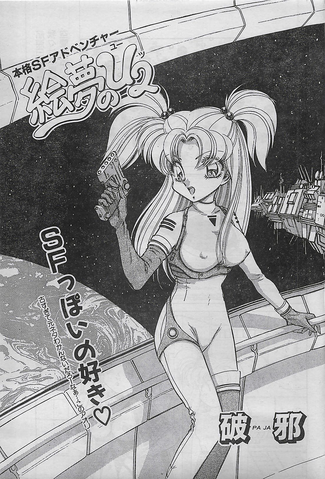 COMIC Yumichan No.2 1995-08 (雑誌) COMIC ゆみちゃん No.2 1995年08月号