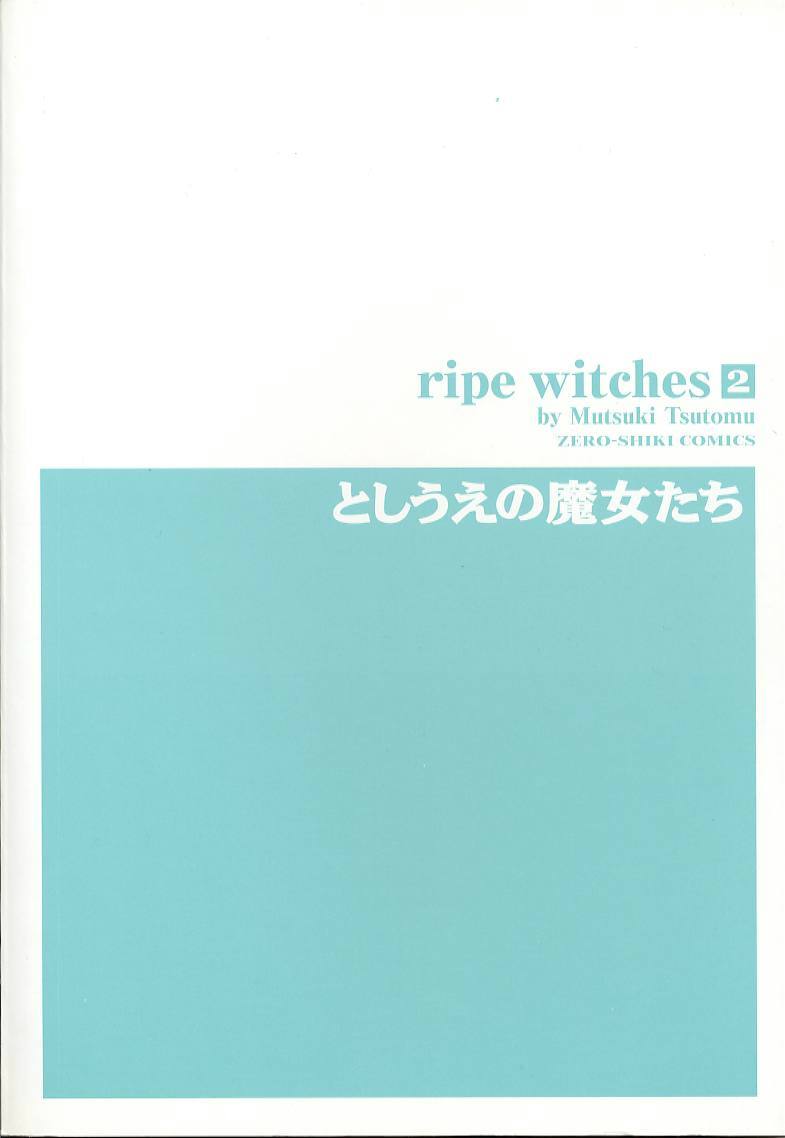 [Mutsuki Tsutomu] Ripe witches 2 [むつきつとむ] としうえの魔女たち 2