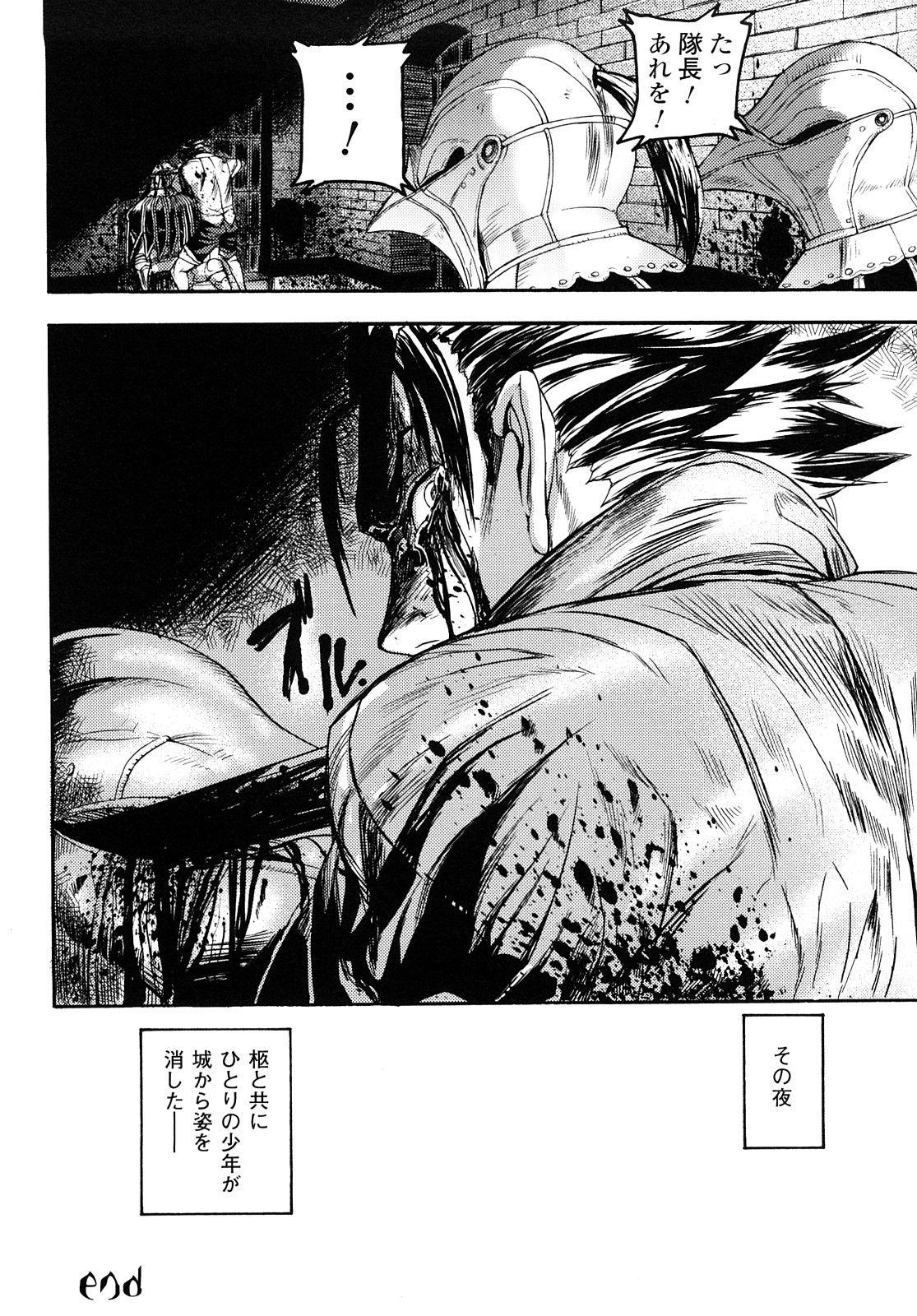[Tokihara Masato] Seraburem no Hitsugi Haitoku no Han Megami [時原マサト] セレブラムの柩 背徳の半女神