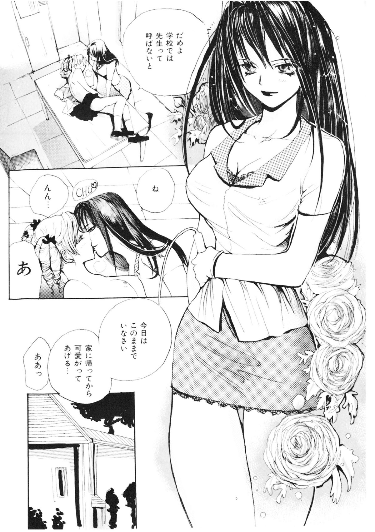 [Meiji Kanako] Small room girl [明治カナ子] 少女の小部屋
