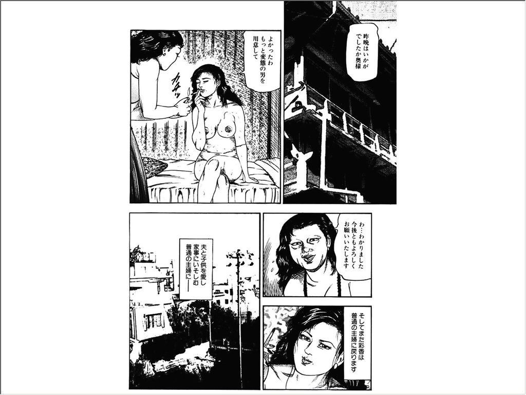[tomomi sanjyou] syoujyotuma choukyou shitsu [三条友美] 少女妻調教室