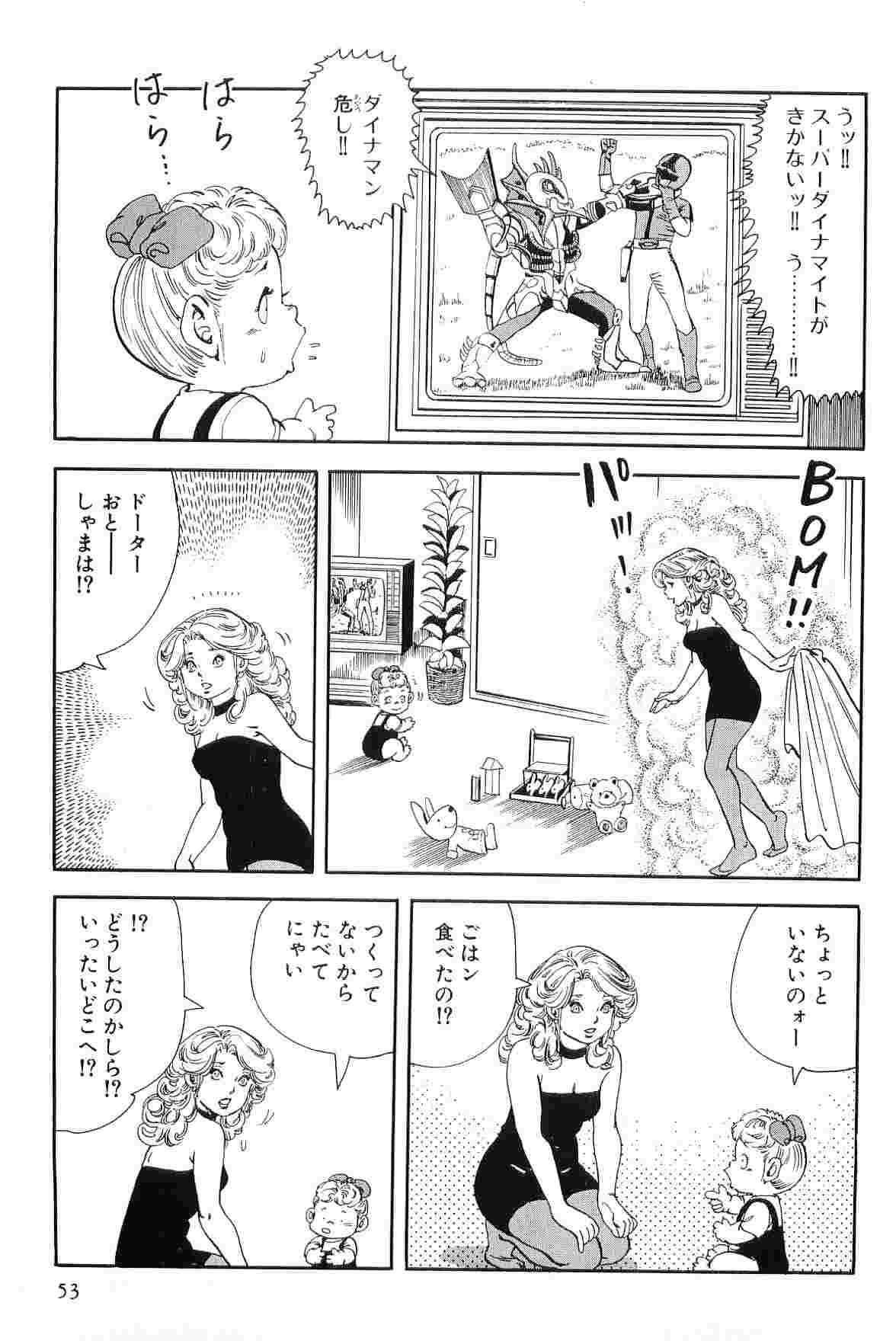 [Koike Kazuo &amp; Kanou Seisaku] Mamonogatari Itoshi no Betty vol.10 