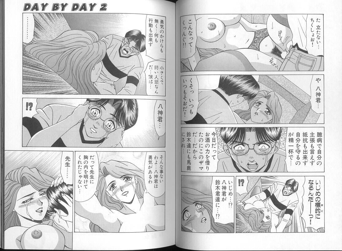 [Ozaki Akira] DAY BY DAY [尾崎晶] DAY BY DAY
