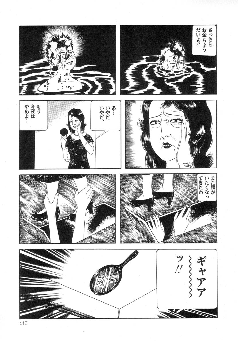 [Suehiro Maruo] Rose Colored Monster (Complete)[English] 