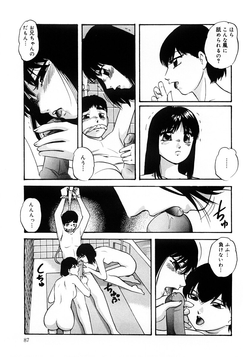 [Kazusa Shima] Use Girls as a Guinea Pig! 