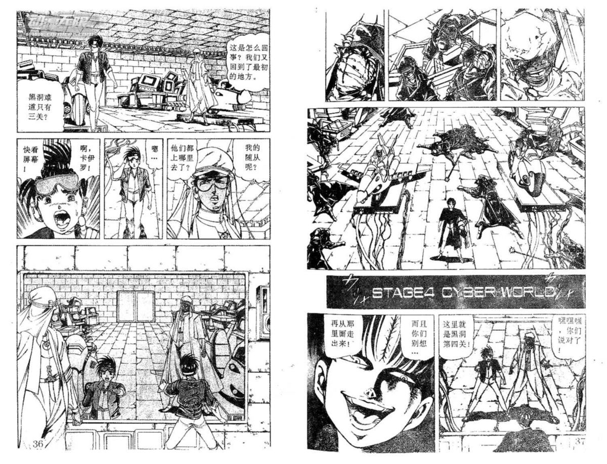 [Ogino Makoto]ALGO / PC Knight vol.8 荻野真 - 電腦騎士 8