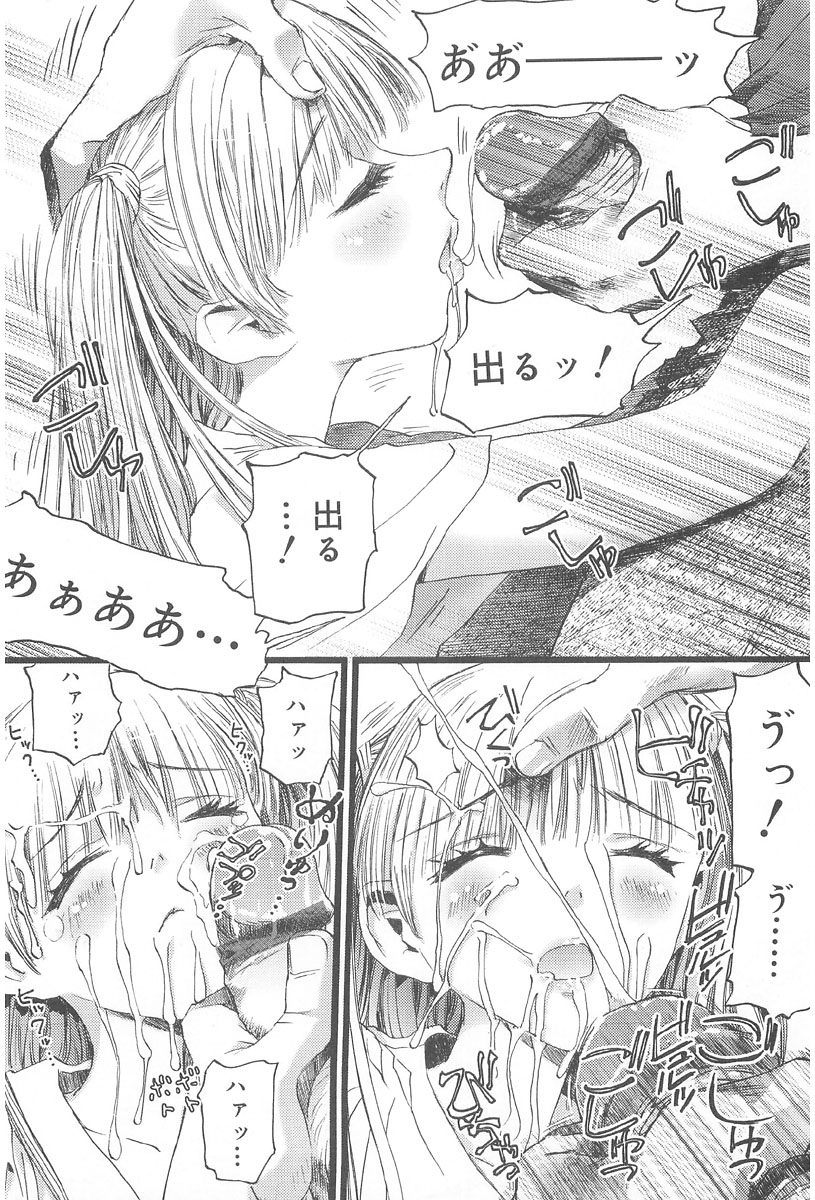 [にくきうー(Nikukiu-)] お肉ちゃん3号 (成年コミック) [にくきうー] お肉ちゃん3号 [2005-03-31]