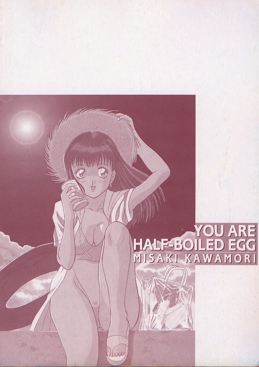 [Kawamori Misaki] Kimi ha Hanjuku Tamago (You Are Half-Boiled Egg) [かわもりみさき] キミは半熟タマゴ