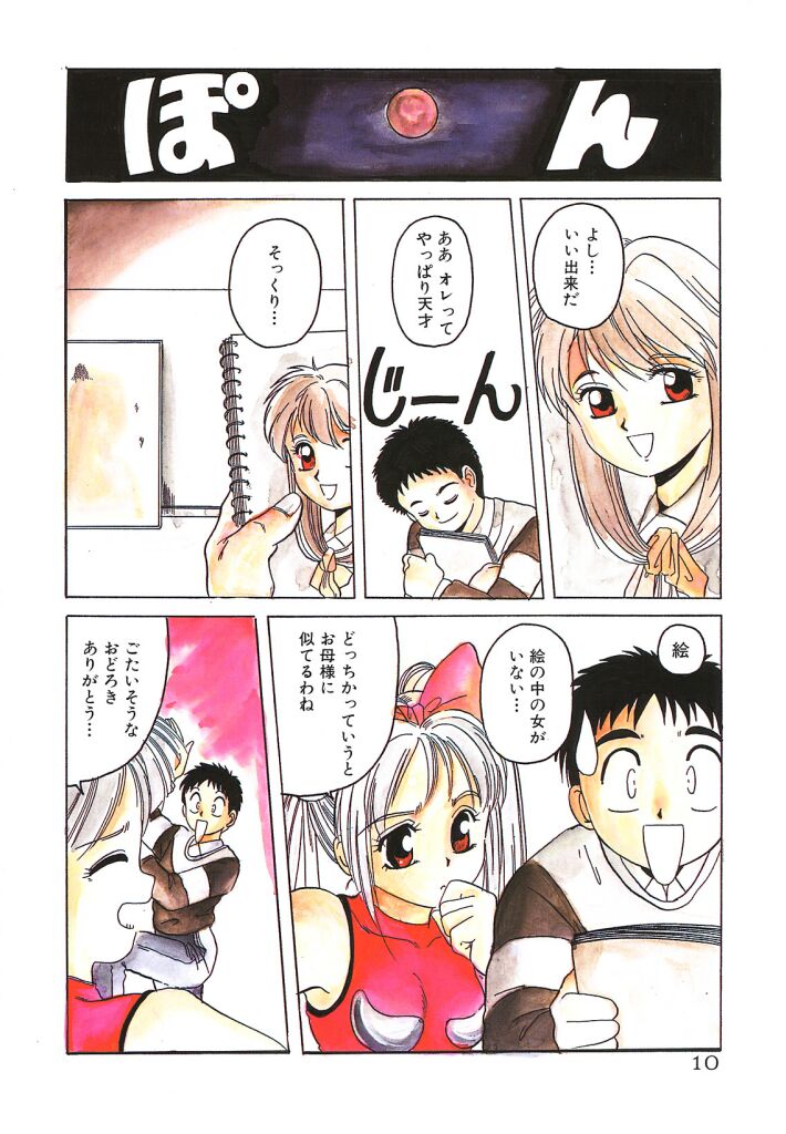 [Hiraki Naori] Magic Princess / mahou oujo (1997-12-17) (成年コミック) [平木直利] 魔法王女 (1997-12-17)