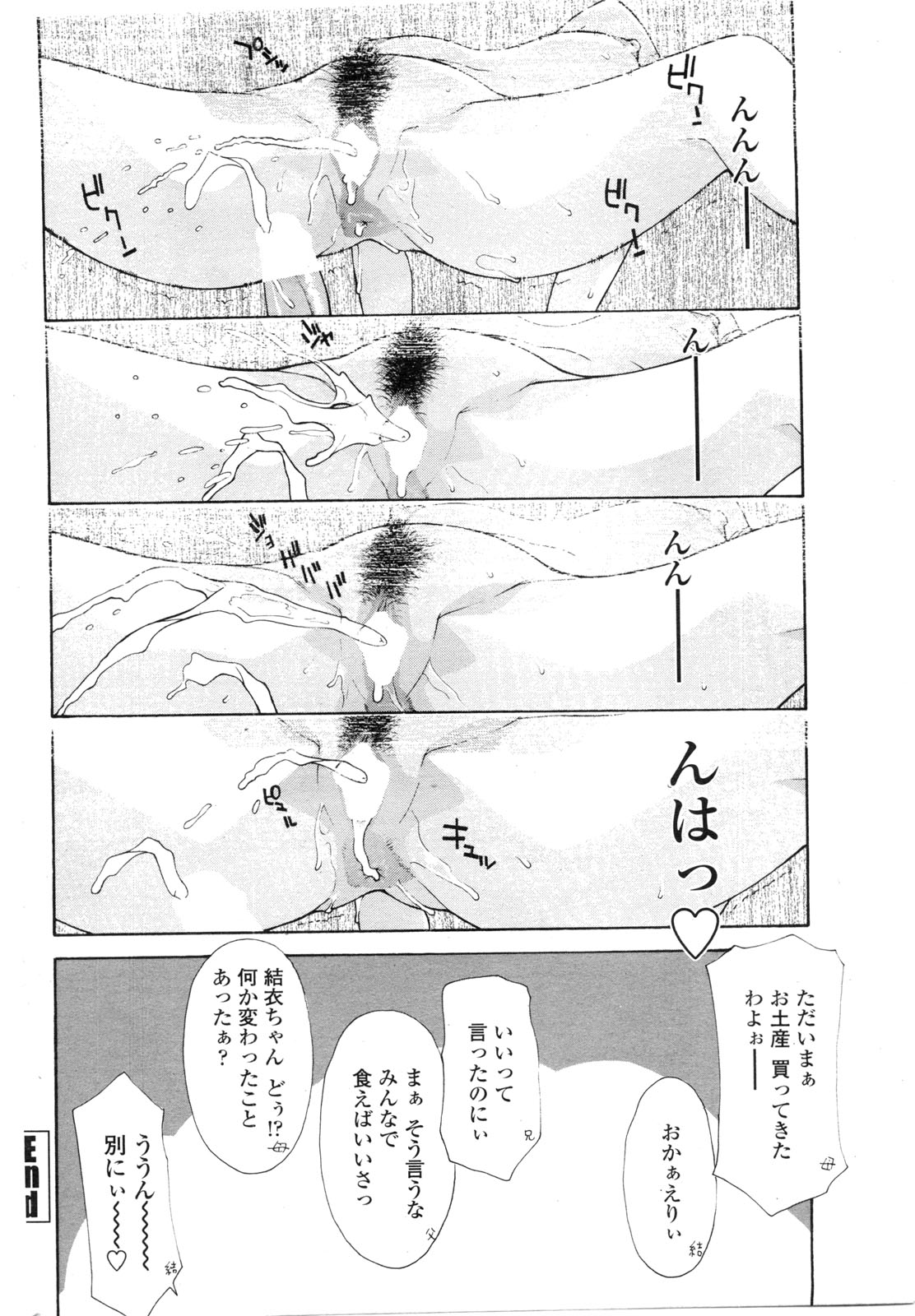 COMIC Penguin Club Sanzokuban 2009-09 (成年コミック) [雑誌] COMIC ペンギンクラブ山賊版 2009年09月号