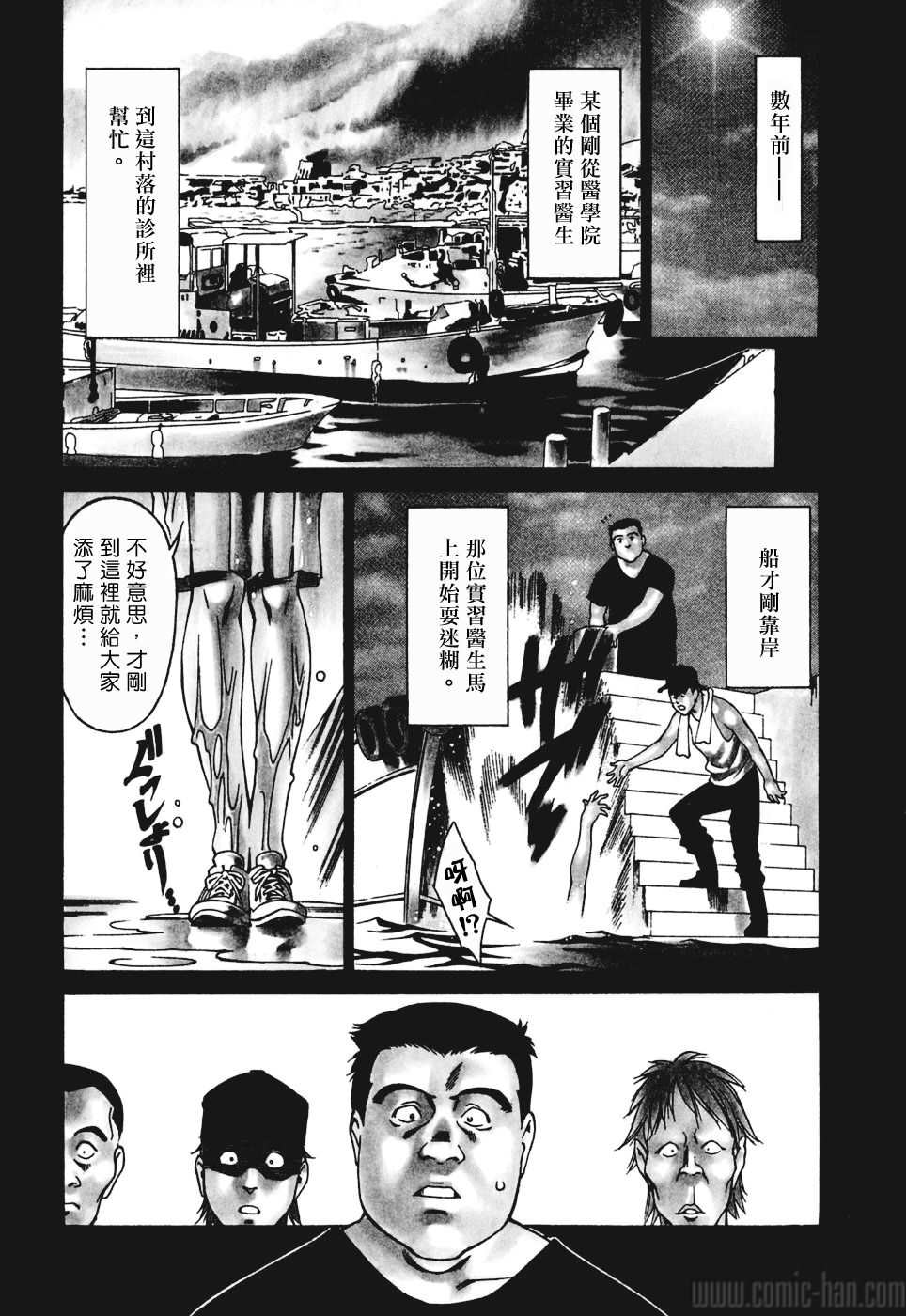[Kenji Umetani] Hitomi no Karte 3 [CHINESE] [梅谷ケンヂ] ひとみのカルテ 第03卷 [中文]