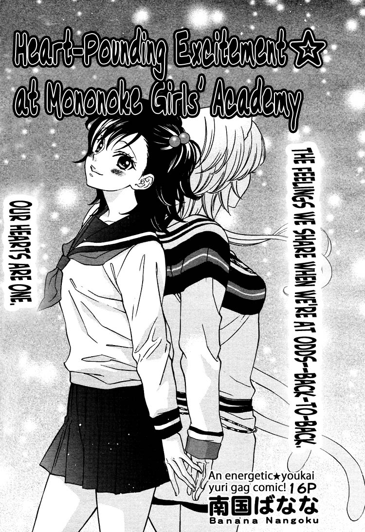 [Nangoku Banana] Heart-Pounding Excitement at Mononoke Girls&#039; Academy Vol.2 Ch.9-15 [English] 