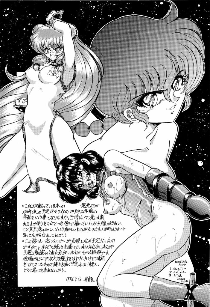[Anthology] aniparo miki vol.4 [アンソロジー] アニパロ美姫 vol.4