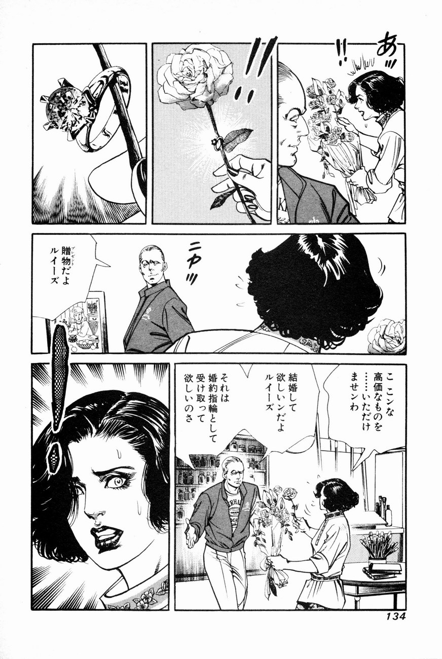 [Koike Kazuo, Kanou Seisaku] Auction House Vol.7 [小池一夫, 叶精作] オークション・ハウス 第7巻