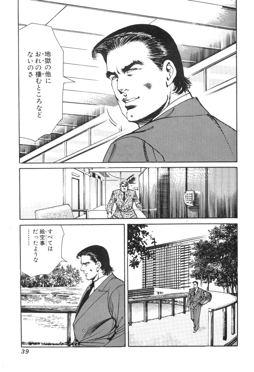 [Koike Kazuo, Kanou Seisaku] Auction House Vol.4 [小池一夫, 叶精作] オークション・ハウス 第4巻