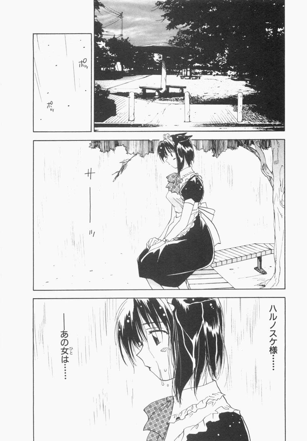 [Iogi Juichi] Maidroid Yukinojoh Vol.1 [井荻寿一] メイドロイド雪乃丞 第1巻