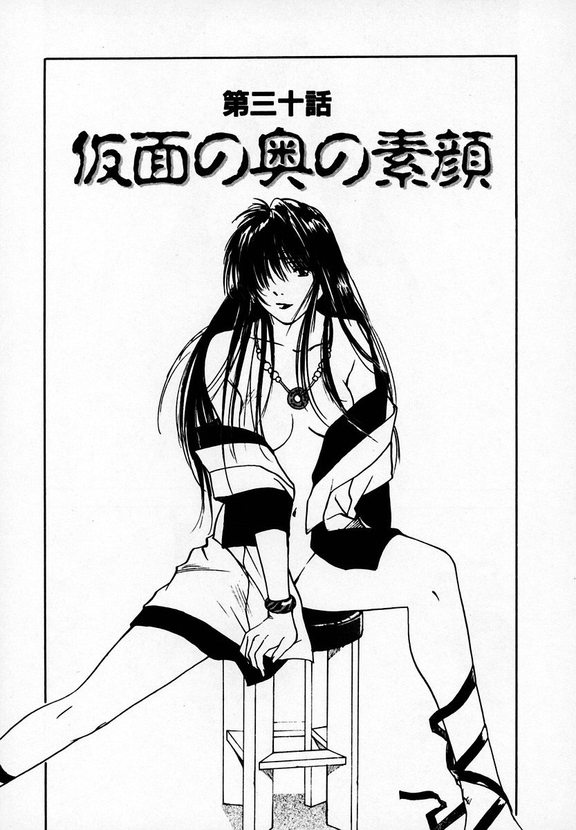 [Juichi Iogi] Reinou Tantei Miko / Phantom Hunter Miko 05 [井荻寿一] 霊能探偵ミコ 第05巻