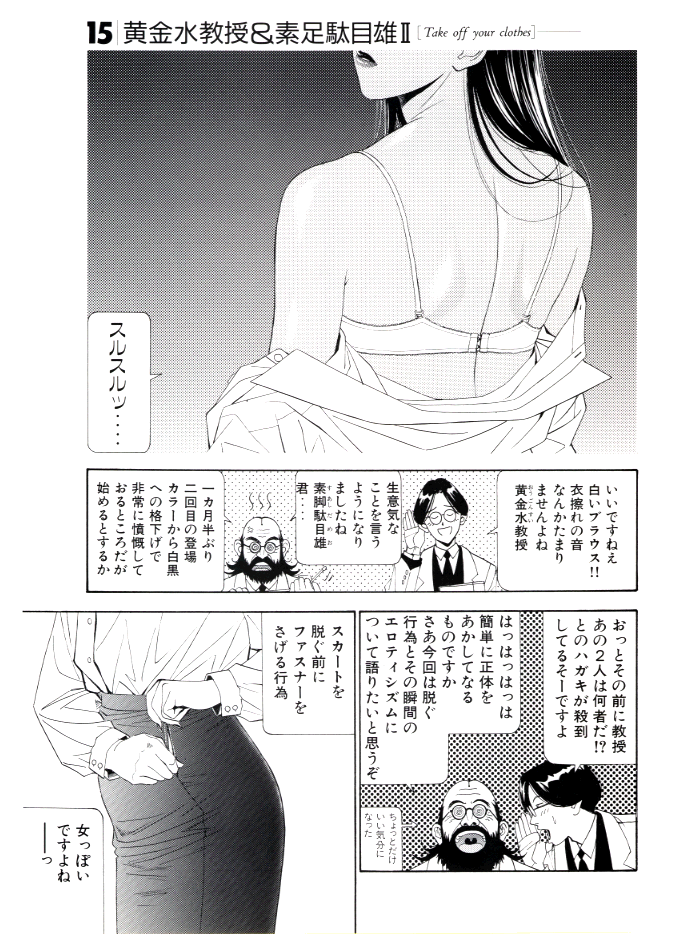 [Yagami Hiroki] G-taste ANOTHER FILE [八神ひろき] G-taste ANOTHER FILE