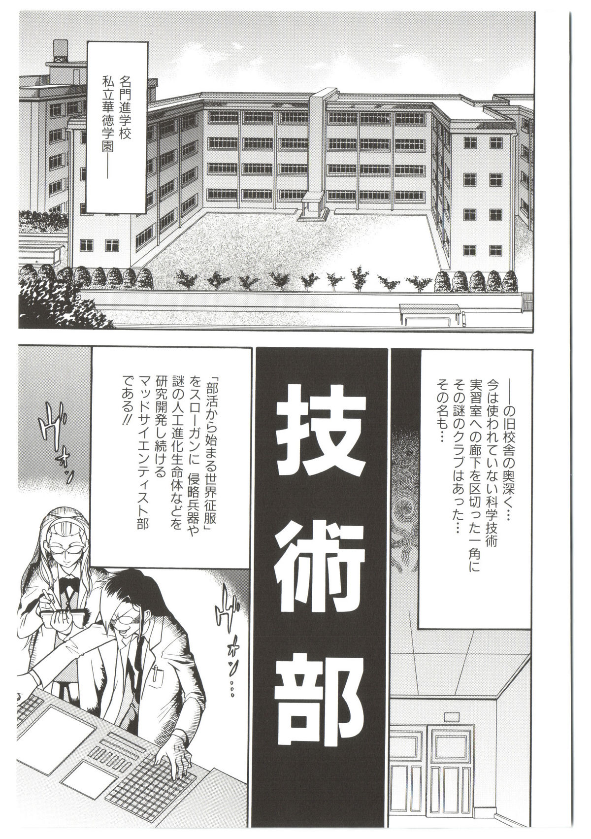 [Abe Morioka] Dr.Stampede!! (成年コミック) [あべもりおか] Dr.すたんぴーど!! (未加工)