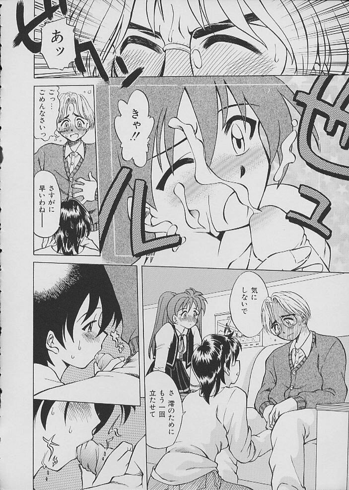 [Anthology] COMIC Shirikodama Vol.02 [アンソロジー] COMIC しりこだま Vol.02