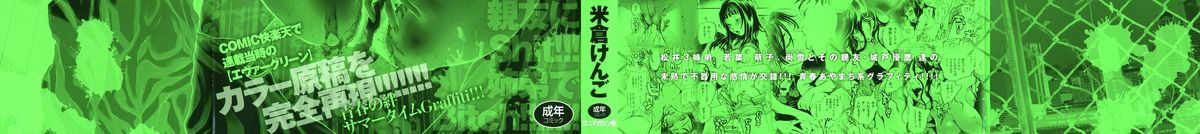 [Yonekura Kengo] Ever Green Shinsouban Ch.1 [Portuguese-BR] [HentaiEye_BR] [米倉けんご] エヴァーグリーン 新装版 章1 [ポルトガル翻訳]
