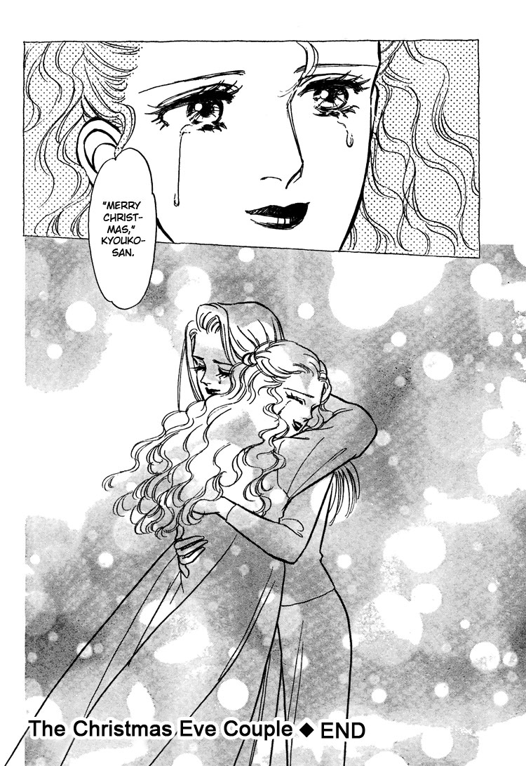 [Matsufuji Junko] The Christmas Eve Couple (Mist Magazine 12-96) [ENG] 