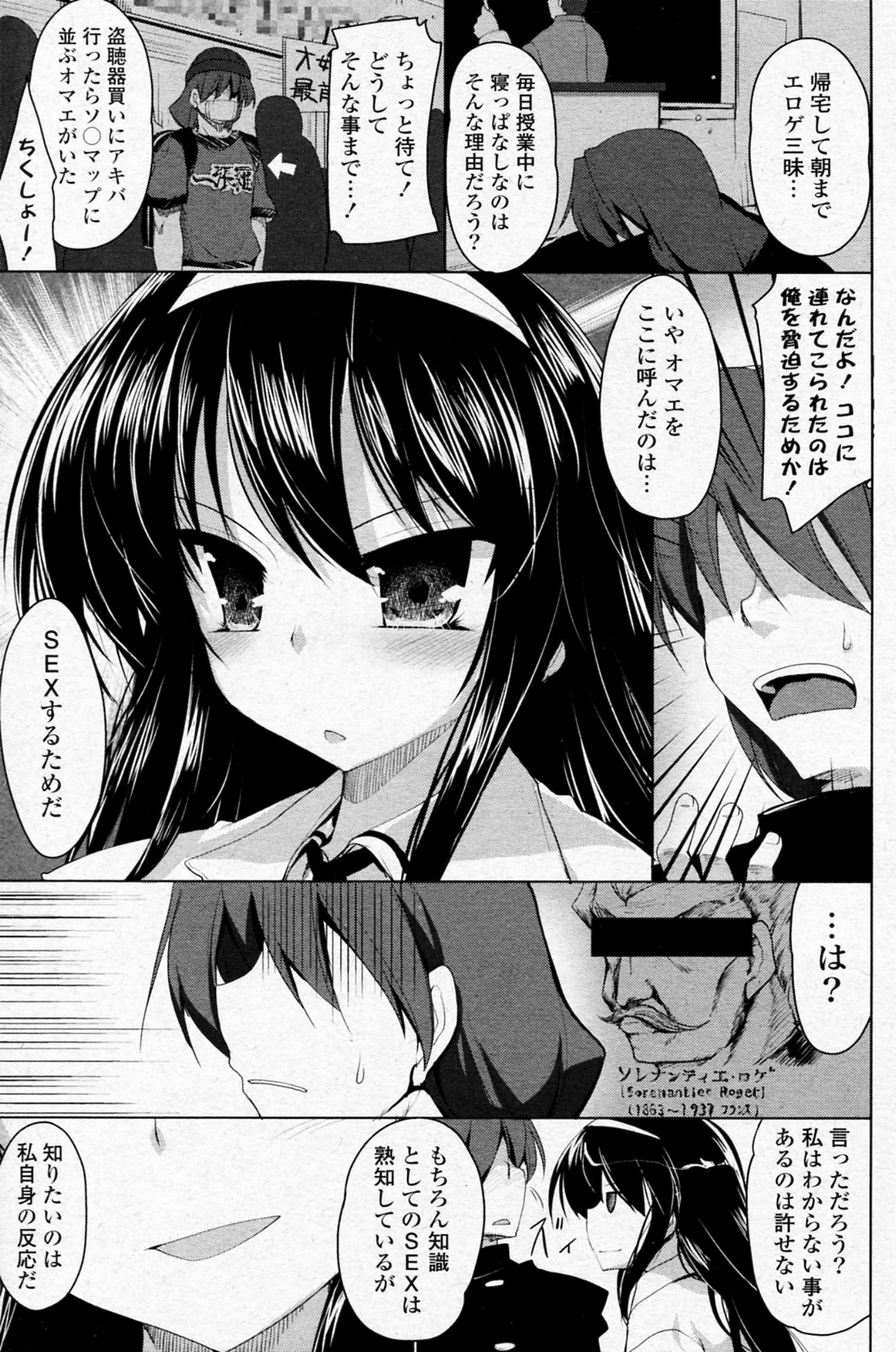 [Akahito] Ningenbu Buchou Saeki Saki (COMIC P Flirt Vol.7 2010-10) 